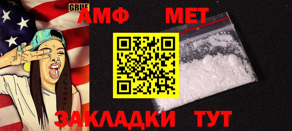 Amphetamine VHQ Владимир