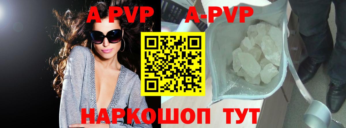 Альфа ПВП Crystall Владимир
