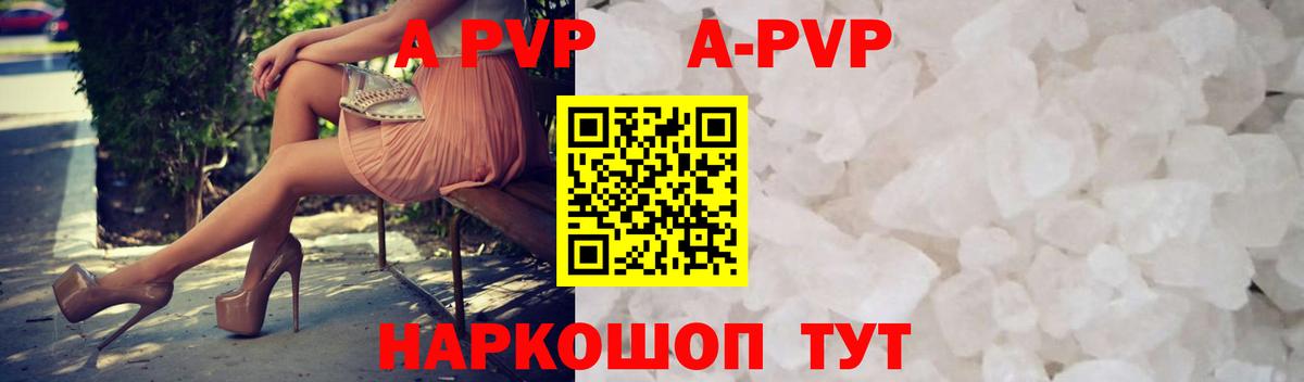 Alpha-PVP крисы CK  A PVP крисы CK  APVP СК КРИС  Alfa_PVP  Вход с VPN  Владимир 