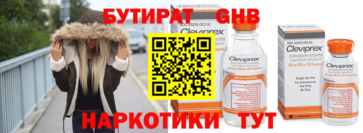 Бутират буратино Владимир