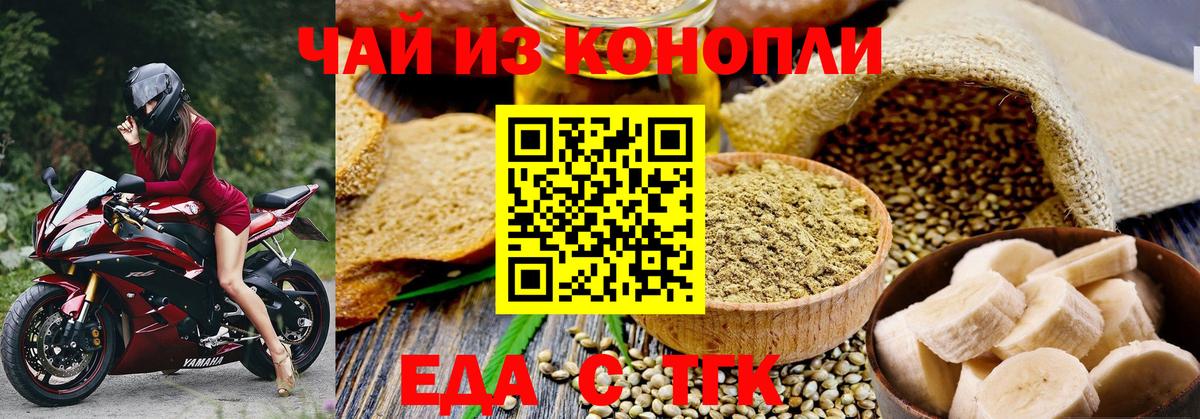 Cannafood марихуана  Вход с VPN  Владимир 