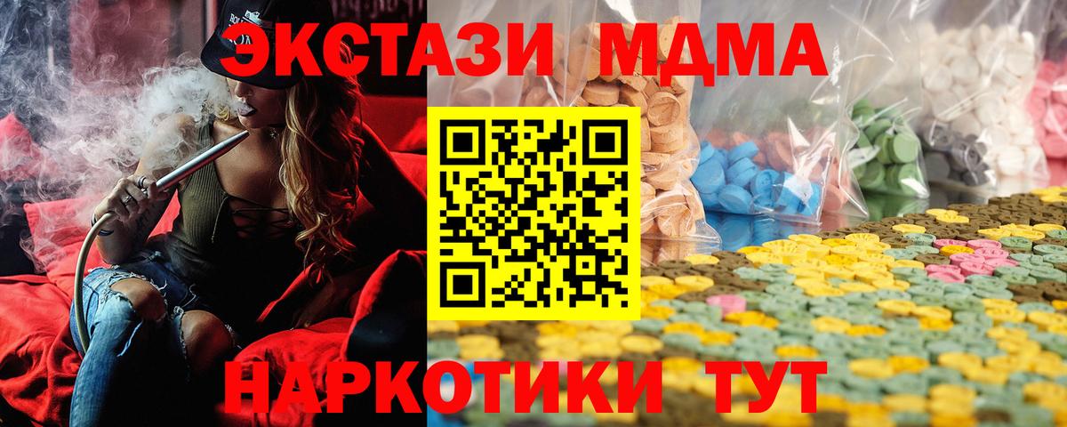 дарк нет телеграм  ЭКСТАЗИ круглые  Вход с VPN  Ecstasy ешки  Владимир 