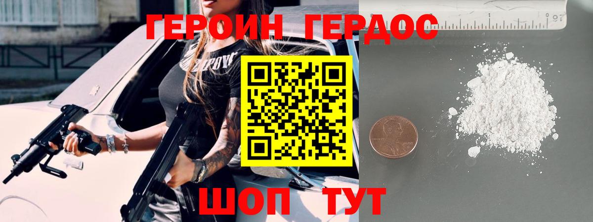Владимир  Героин VHQ  Вход с VPN 