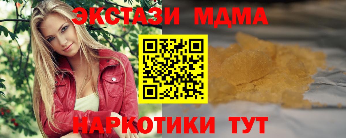Владимир  MDMA  MDMA молли  Вход с VPN  MDMA VHQ 