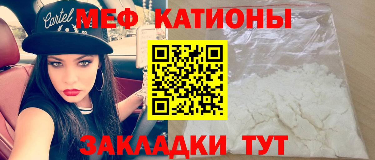 МЯУ-МЯУ  Вход с VPN  Владимир  Меф 4 MMC  Меф  МЯУ-МЯУ мука 