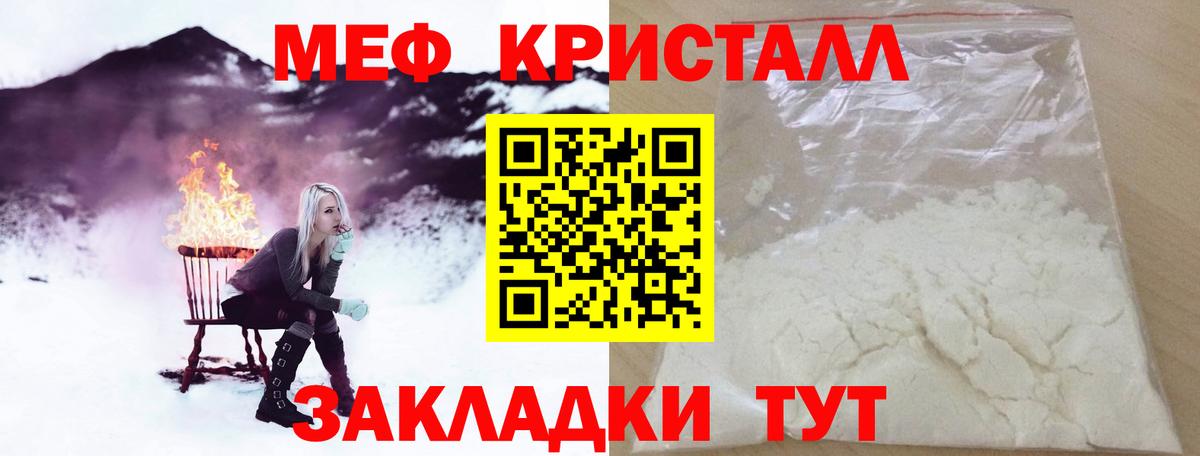 Мефедрон  Владимир