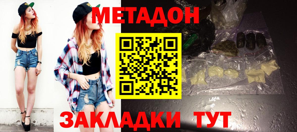 Владимир  МЕТАДОН мёд  МЕТАДОН VHQ  Вход с VPN 
