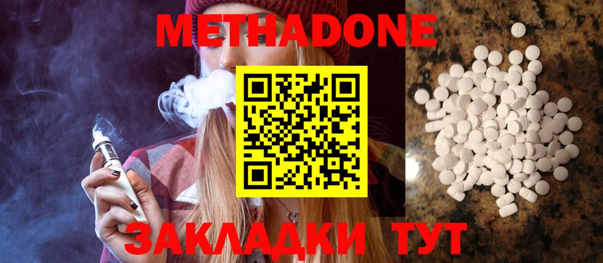 МЕТАДОН мёд Владимир