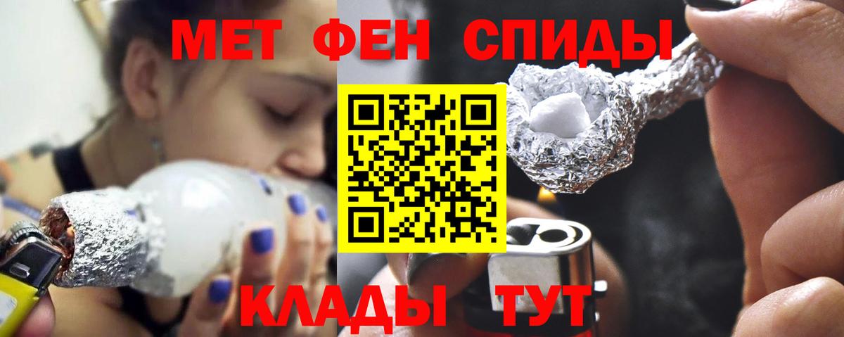 Метамфетамин  МЕТАМФЕТАМИН кристалл  Вход с VPN  МЕТАМФЕТАМИН кристалл  Владимир 