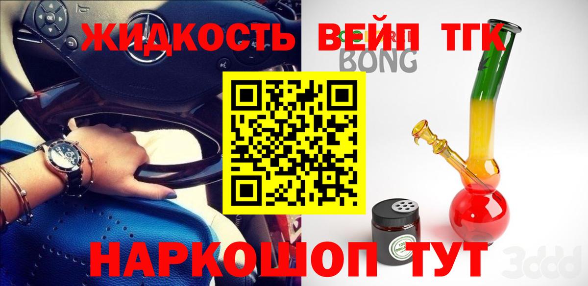 Владимир  Дистиллят ТГК Wax  Вход с VPN 